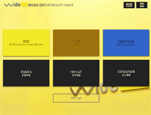 Tablet Screenshot of n-wide.co.jp